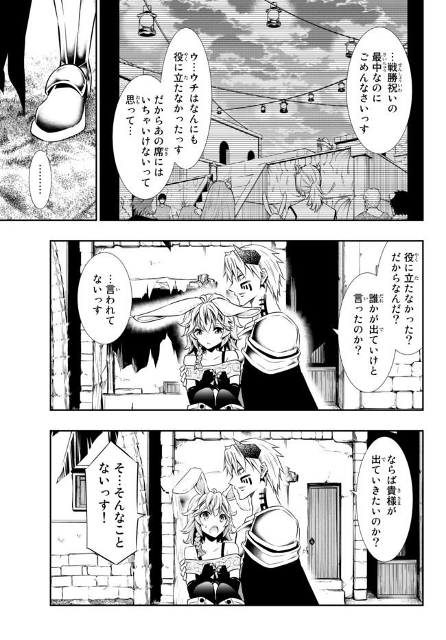異世界魔王と召喚少女の奴隷魔術 Chap 62.1 - Next Chap 63.1
