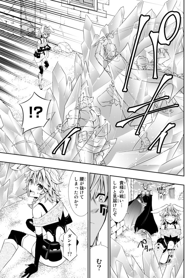 異世界魔王と召喚少女の奴隷魔術 Chap 62.1 - Next Chap 63.1