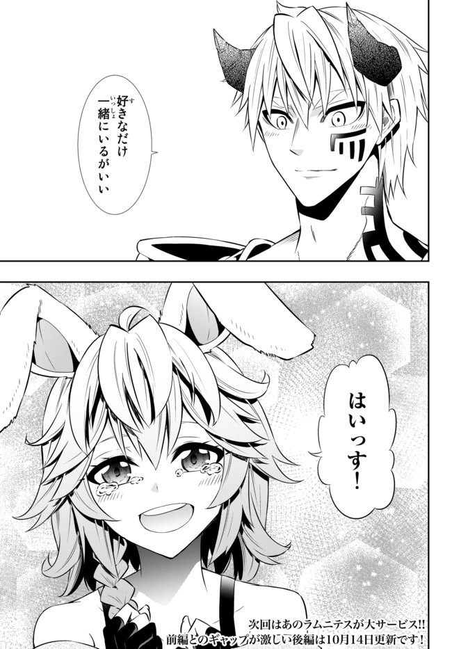 異世界魔王と召喚少女の奴隷魔術 Chap 62.1 - Next Chap 63.1