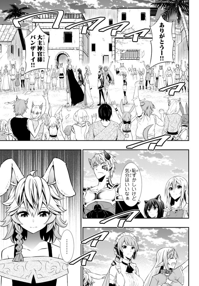 異世界魔王と召喚少女の奴隷魔術 Chap 62.1 - Next Chap 63.1