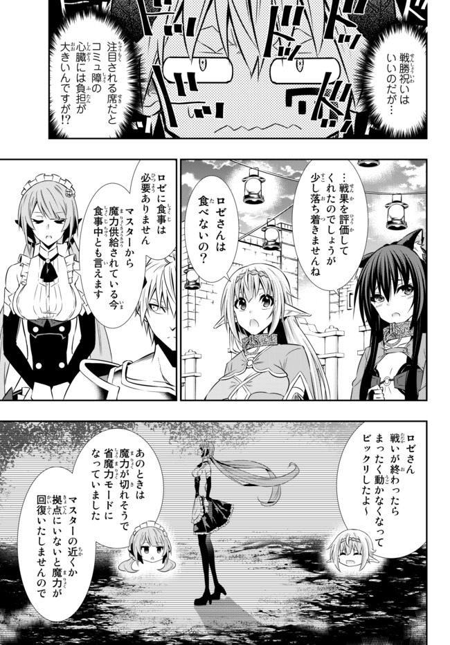 異世界魔王と召喚少女の奴隷魔術 Chap 62.1 - Next Chap 63.1