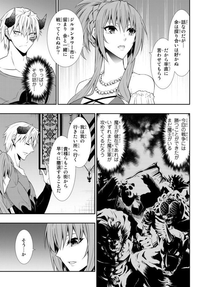 異世界魔王と召喚少女の奴隷魔術 Chap 62.2 - Next Chap 63.2