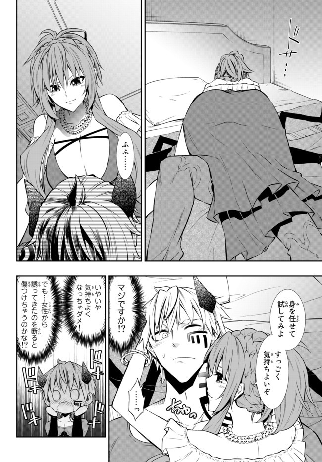 異世界魔王と召喚少女の奴隷魔術 Chap 62.2 - Next Chap 63.2