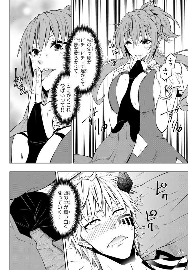 異世界魔王と召喚少女の奴隷魔術 Chap 62.2 - Next Chap 63.2