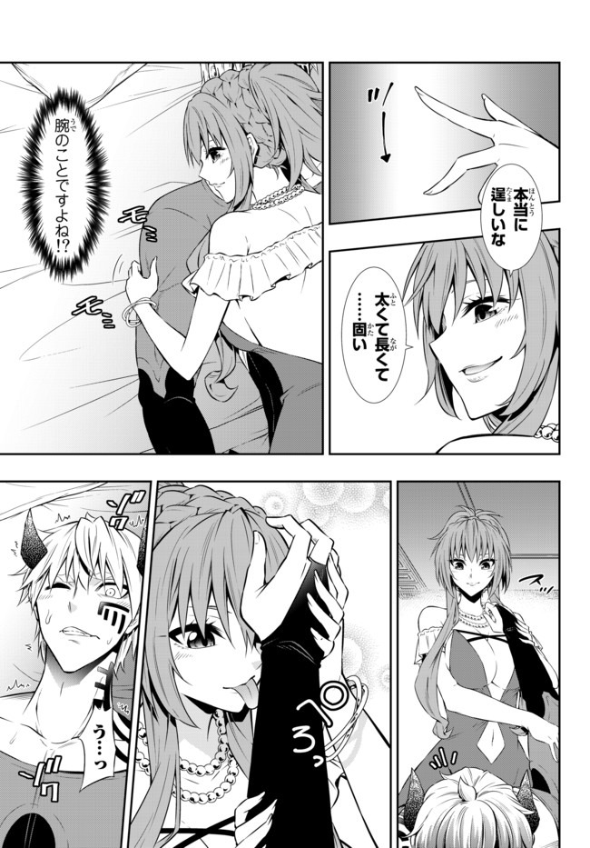 異世界魔王と召喚少女の奴隷魔術 Chap 62.2 - Next Chap 63.2