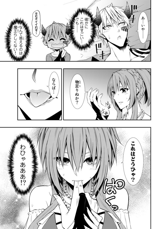 異世界魔王と召喚少女の奴隷魔術 Chap 62.2 - Next Chap 63.2