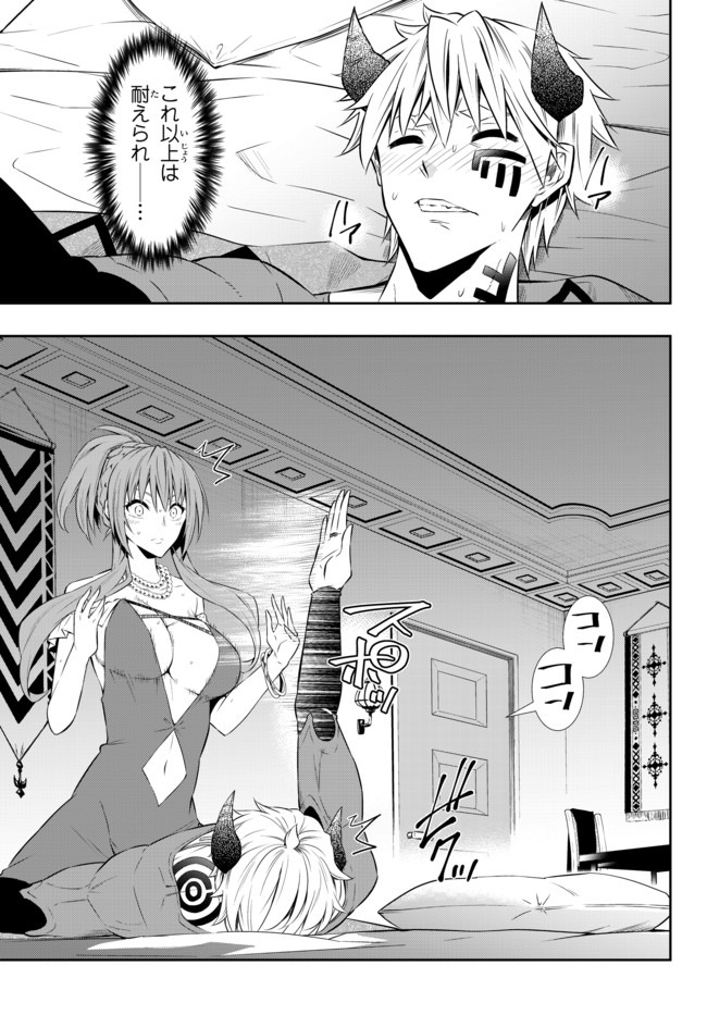 異世界魔王と召喚少女の奴隷魔術 Chap 62.2 - Next Chap 63.2