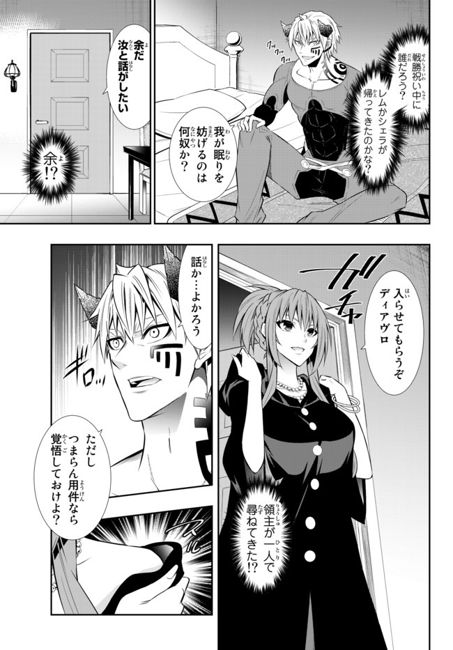 異世界魔王と召喚少女の奴隷魔術 Chap 62.2 - Next Chap 63.2