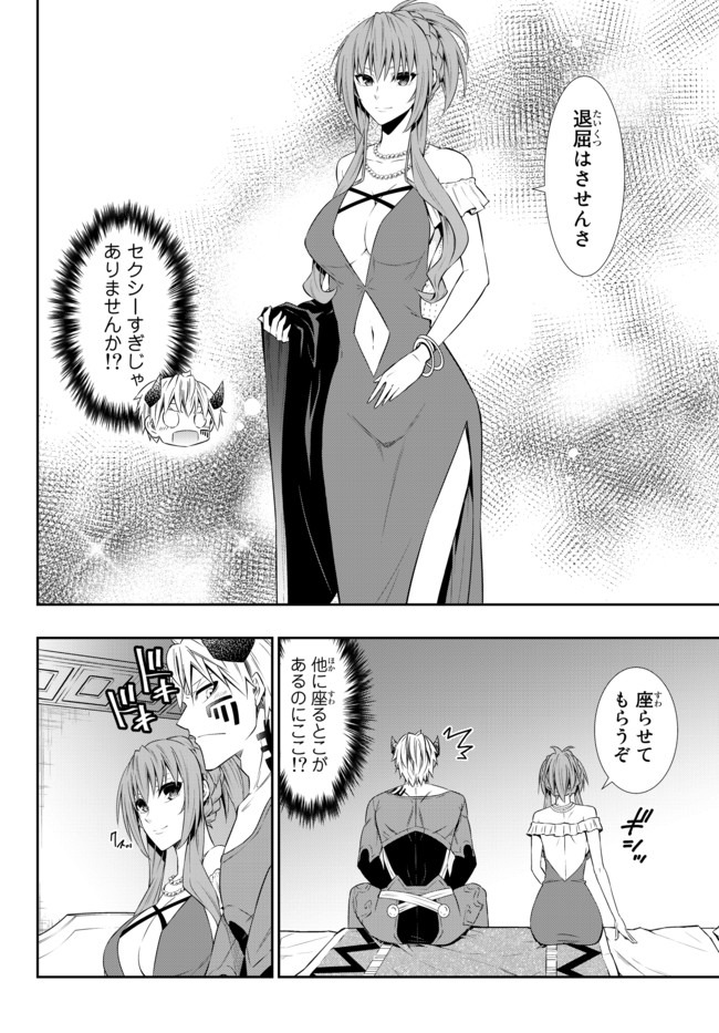 異世界魔王と召喚少女の奴隷魔術 Chap 62.2 - Next Chap 63.2