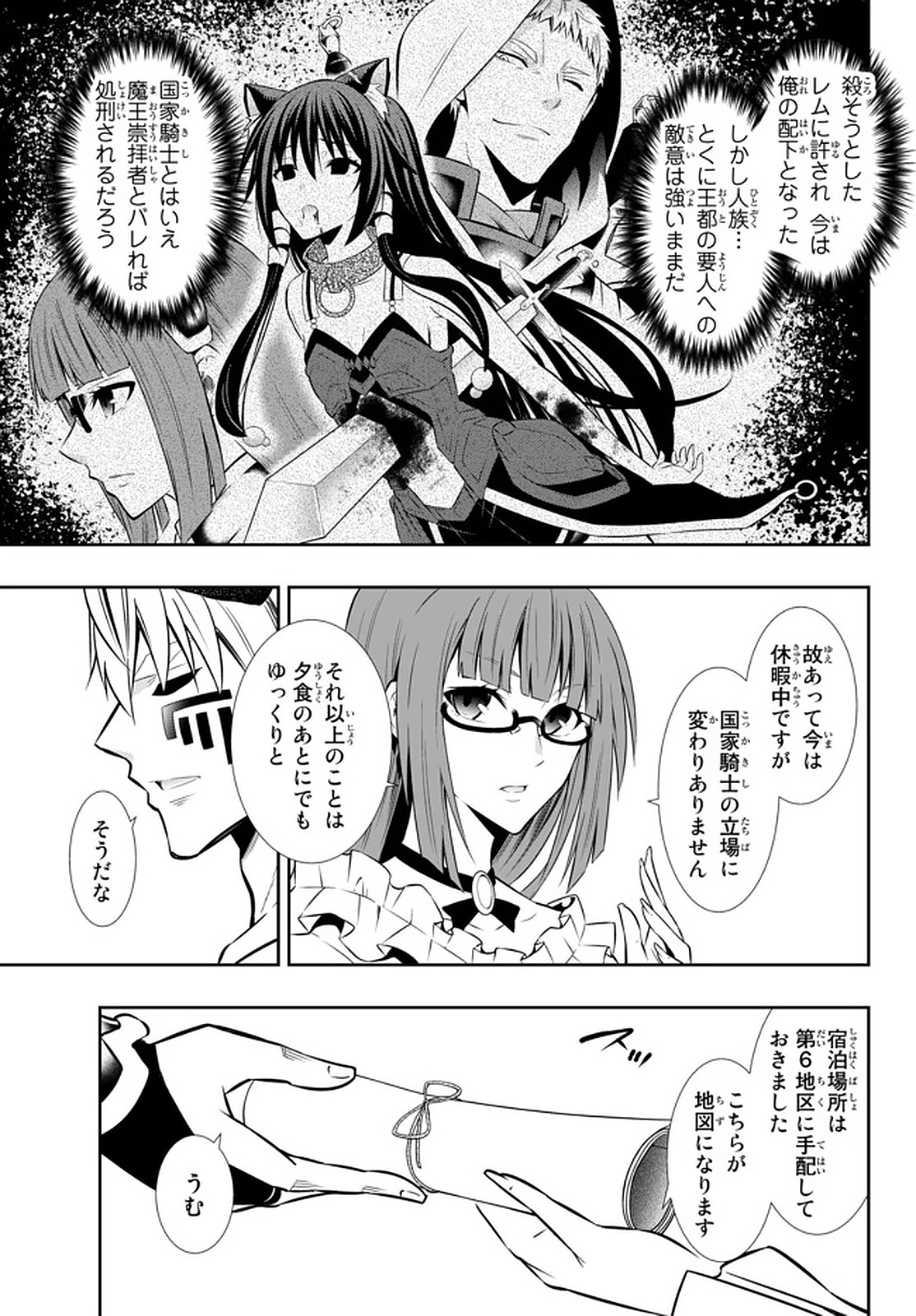 異世界魔王と召喚少女の奴隷魔術 Chap 64.1 - Next Chap 65.1