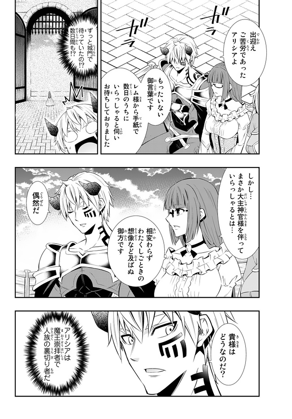 異世界魔王と召喚少女の奴隷魔術 Chap 64.1 - Next Chap 65.1