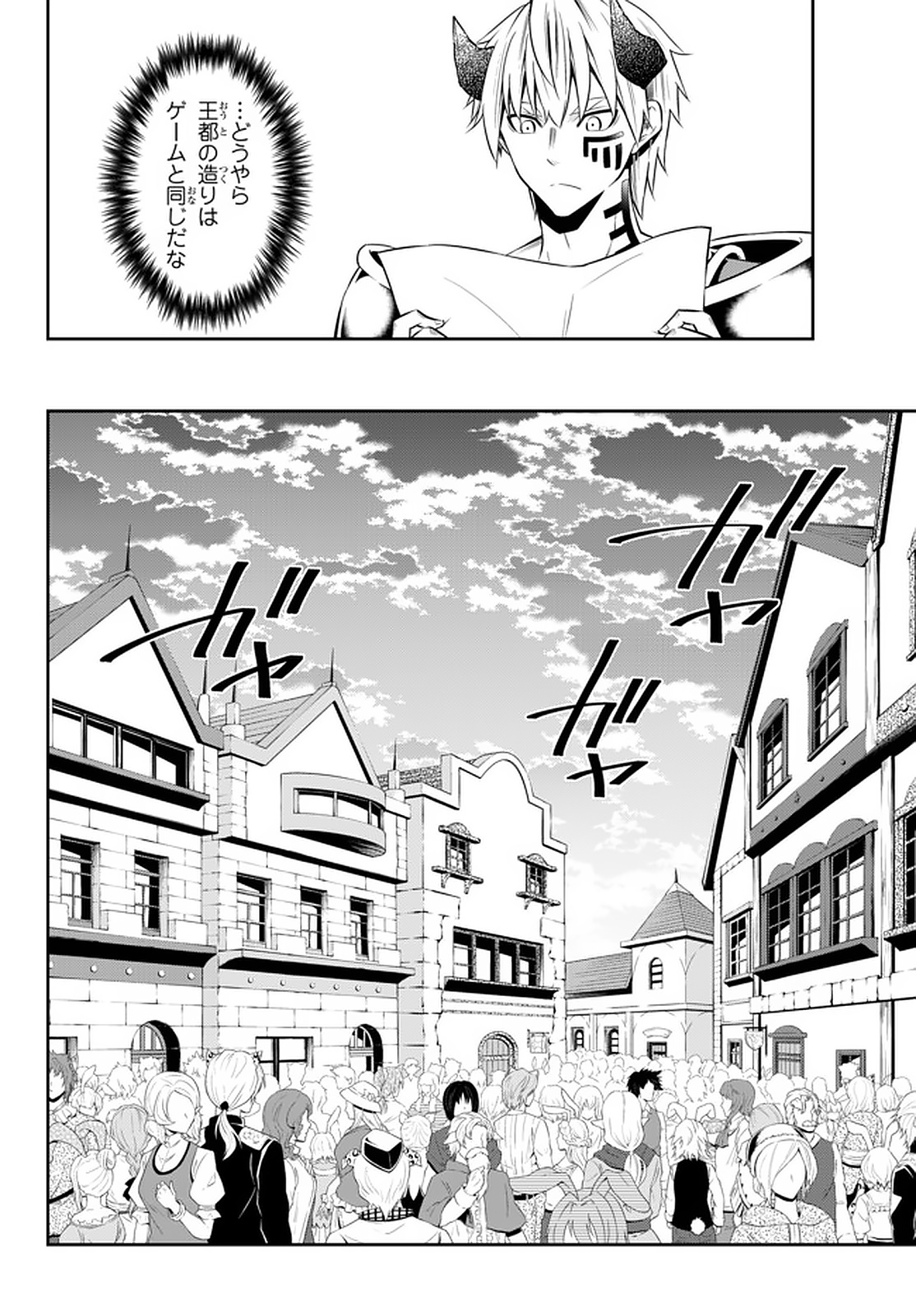 異世界魔王と召喚少女の奴隷魔術 Chap 64.1 - Next Chap 65.1