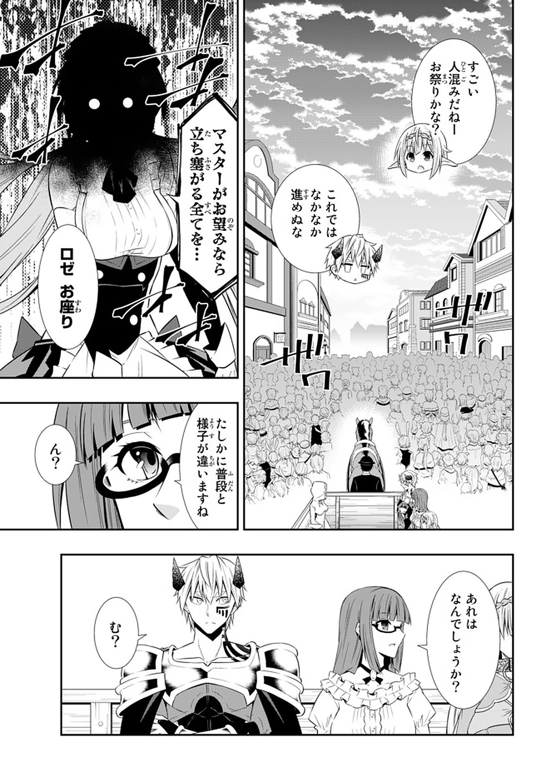 異世界魔王と召喚少女の奴隷魔術 Chap 64.1 - Next Chap 65.1