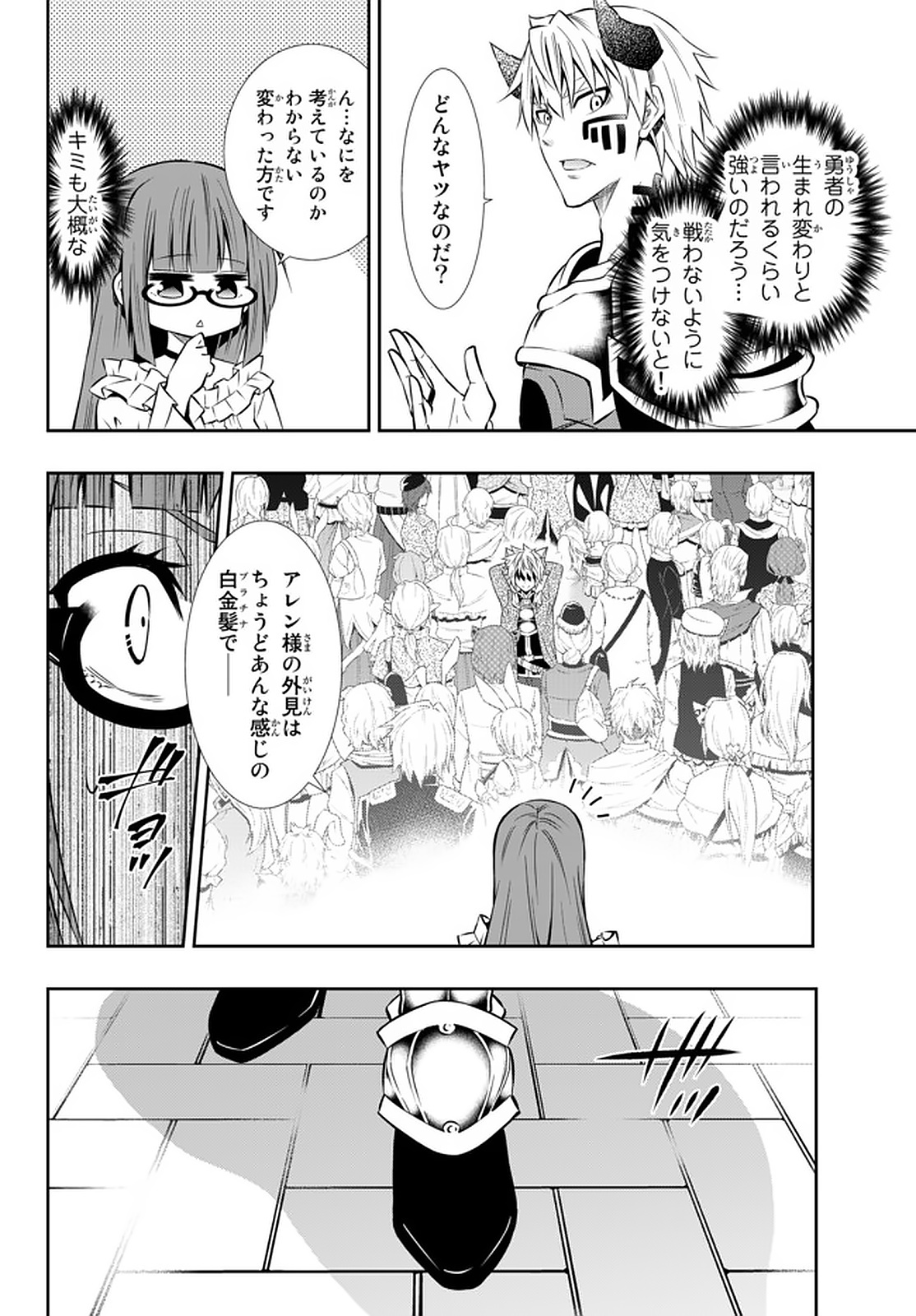 異世界魔王と召喚少女の奴隷魔術 Chap 64.1 - Next Chap 65.1