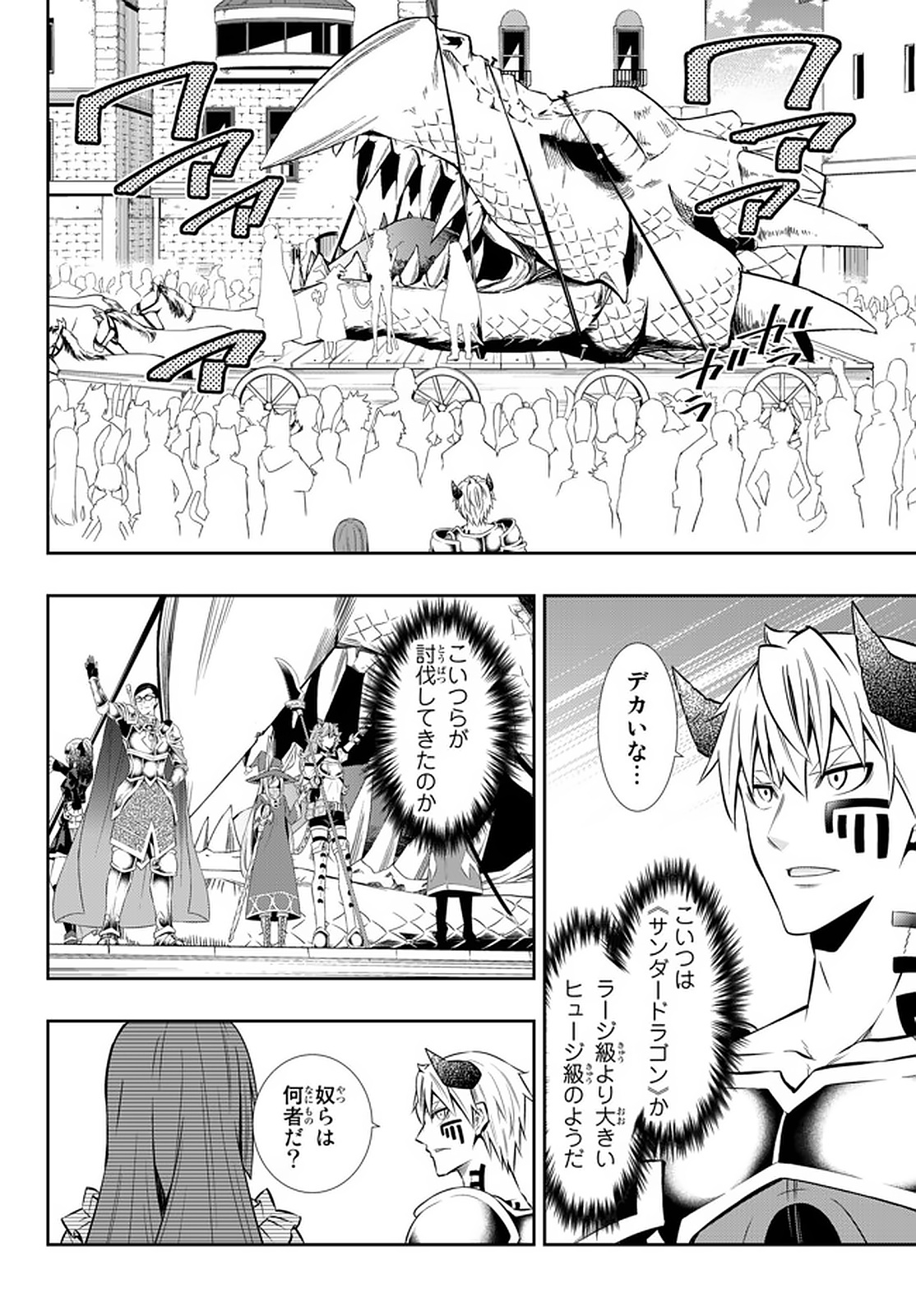 異世界魔王と召喚少女の奴隷魔術 Chap 64.1 - Next Chap 65.1