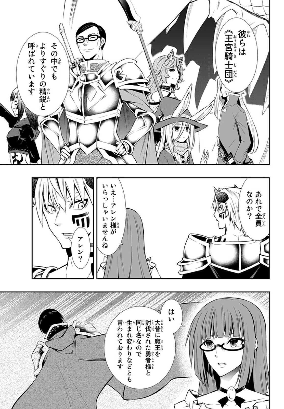 異世界魔王と召喚少女の奴隷魔術 Chap 64.1 - Next Chap 65.1