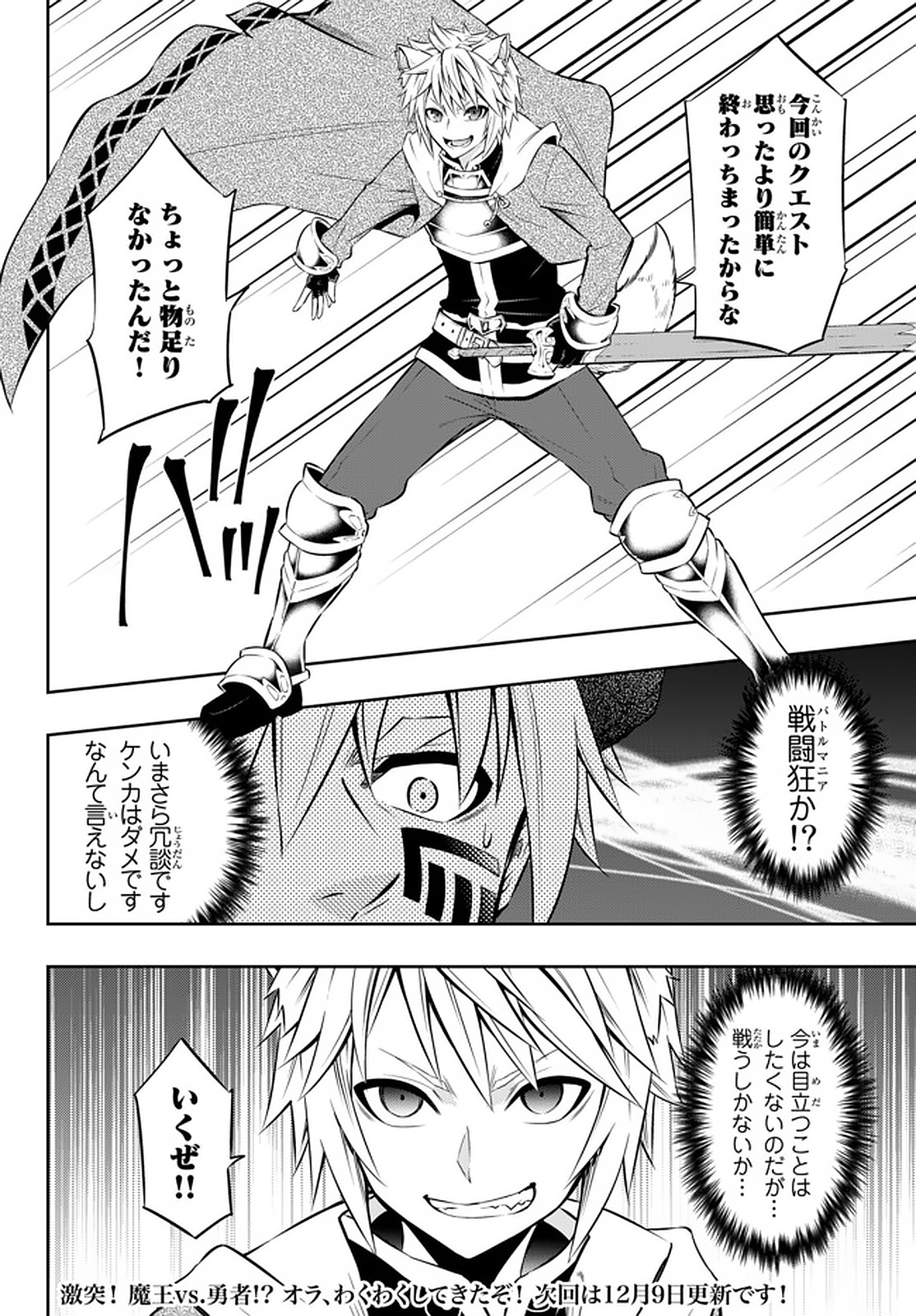 異世界魔王と召喚少女の奴隷魔術 Chap 64.1 - Next Chap 65.1