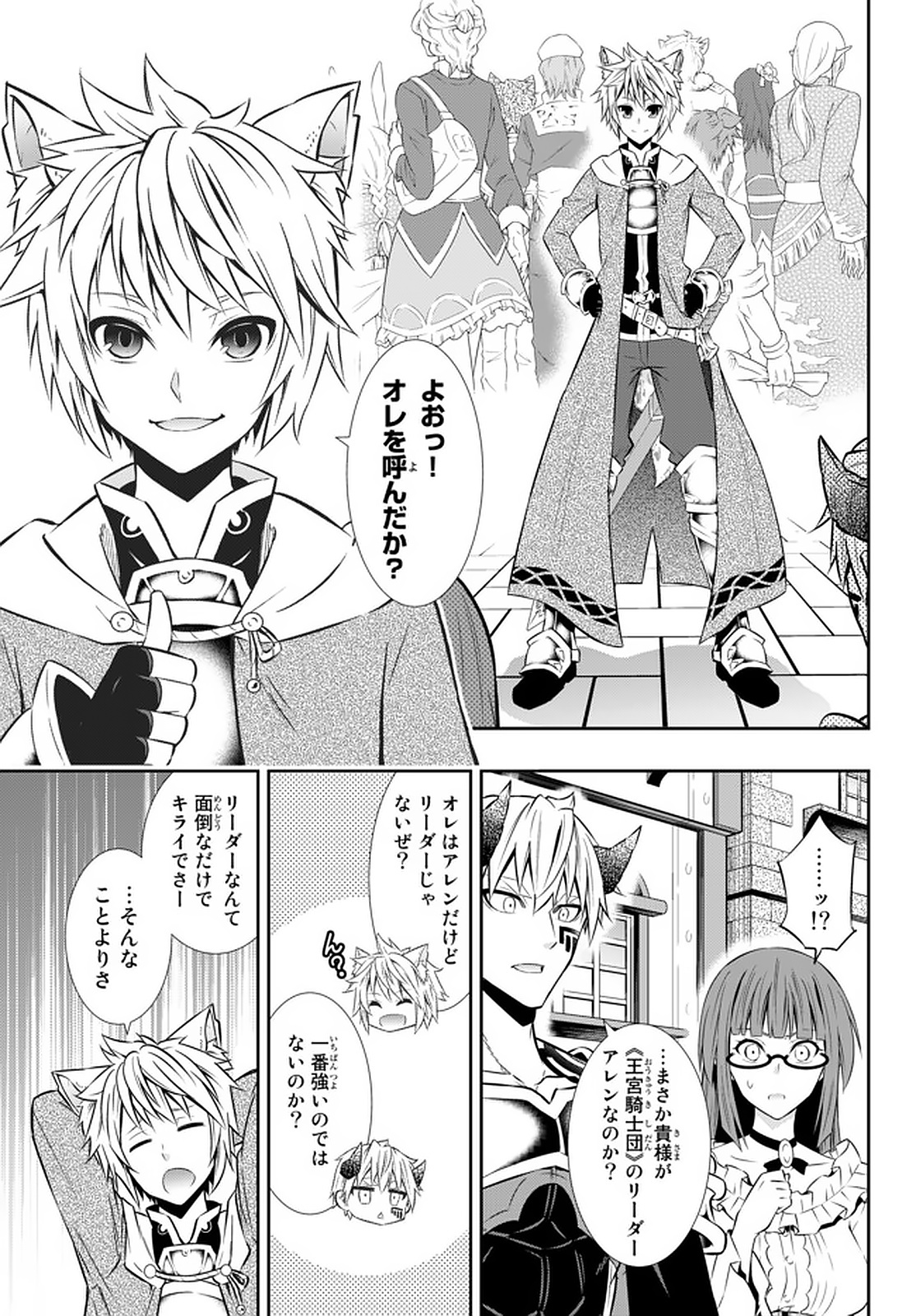 異世界魔王と召喚少女の奴隷魔術 Chap 64.1 - Next Chap 65.1
