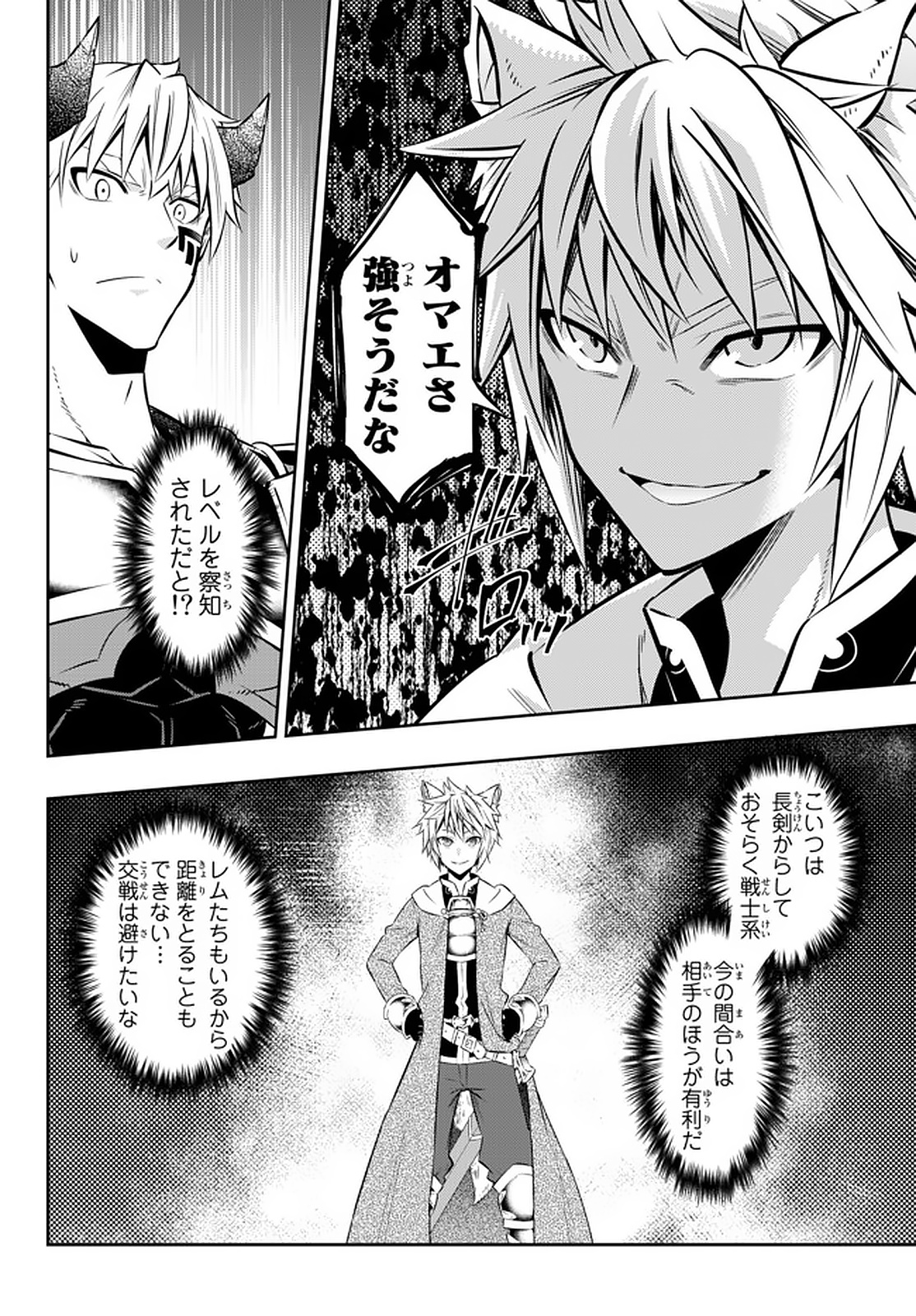 異世界魔王と召喚少女の奴隷魔術 Chap 64.1 - Next Chap 65.1