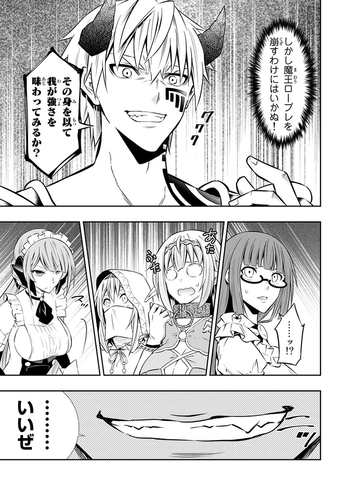 異世界魔王と召喚少女の奴隷魔術 Chap 64.1 - Next Chap 65.1