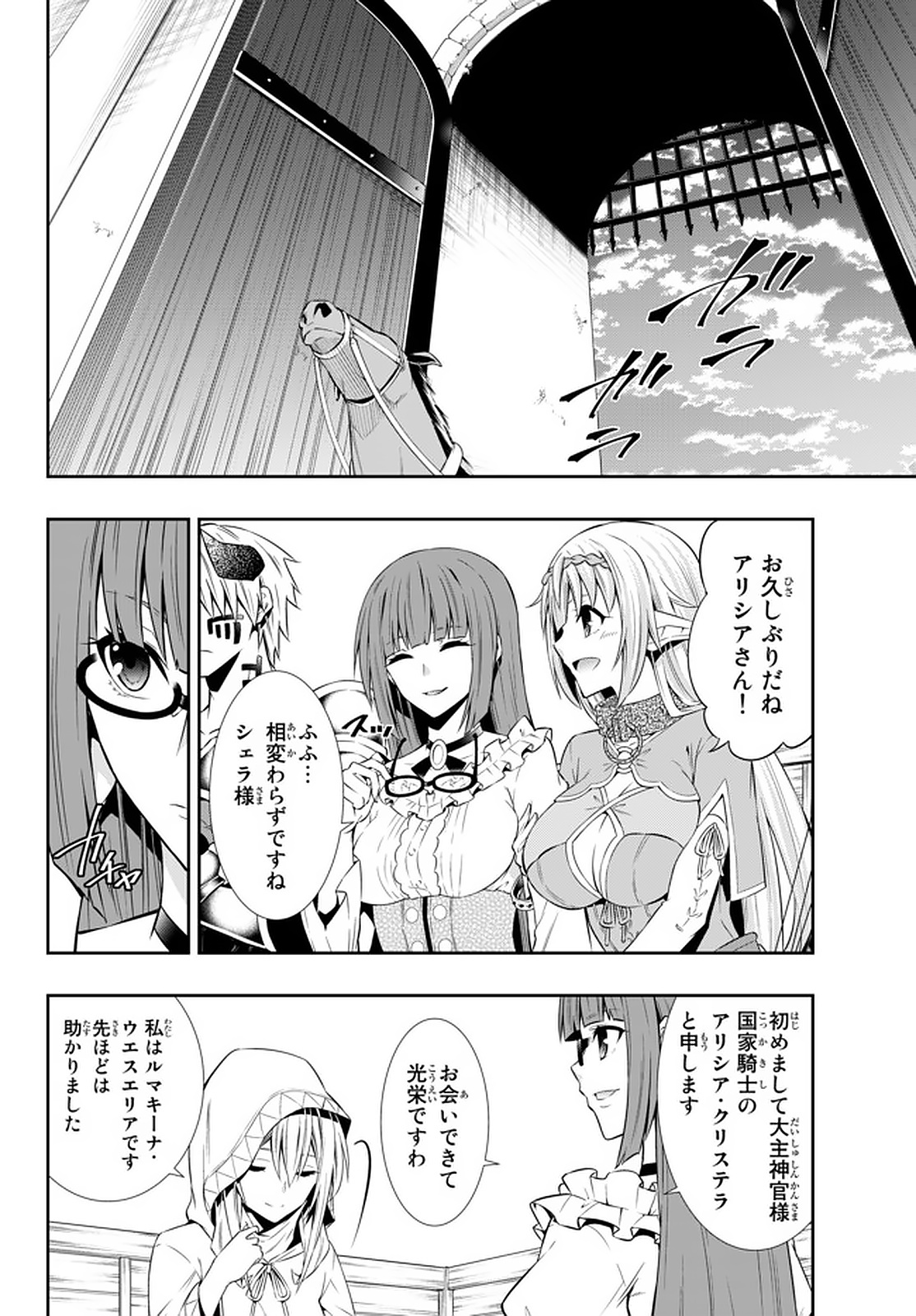 異世界魔王と召喚少女の奴隷魔術 Chap 64.1 - Next Chap 65.1