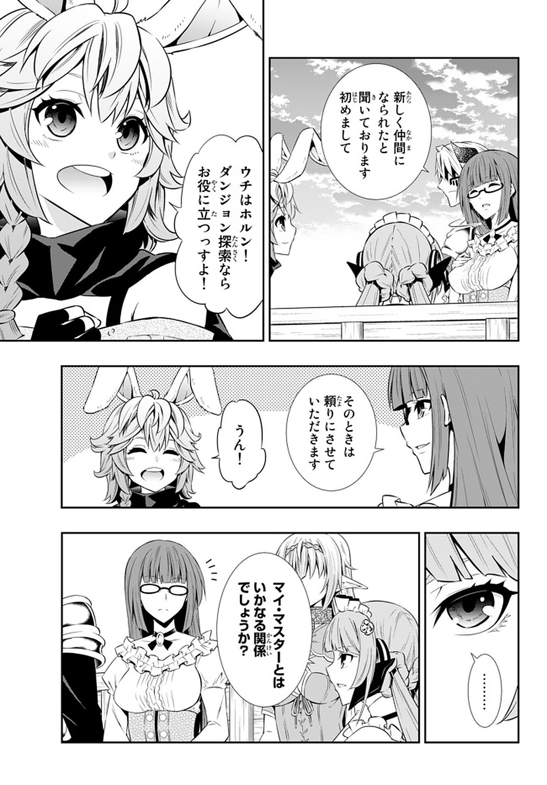 異世界魔王と召喚少女の奴隷魔術 Chap 64.1 - Next Chap 65.1