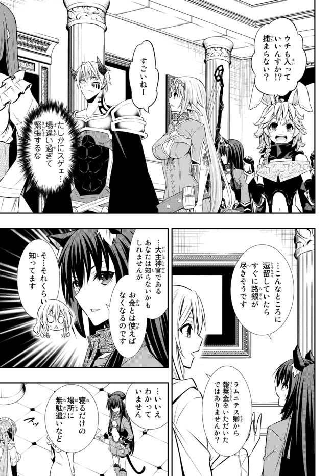 異世界魔王と召喚少女の奴隷魔術 Chap 64.2 - Next Chap 65.2