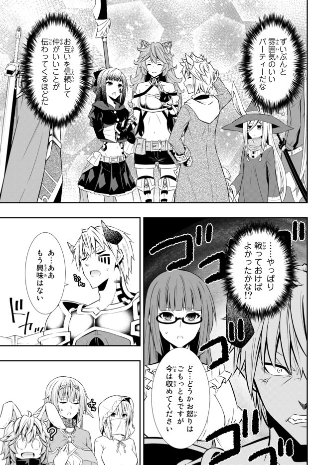 異世界魔王と召喚少女の奴隷魔術 Chap 64.2 - Next Chap 65.2