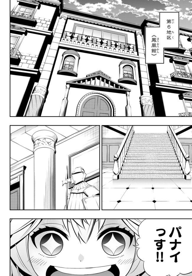異世界魔王と召喚少女の奴隷魔術 Chap 64.2 - Next Chap 65.2