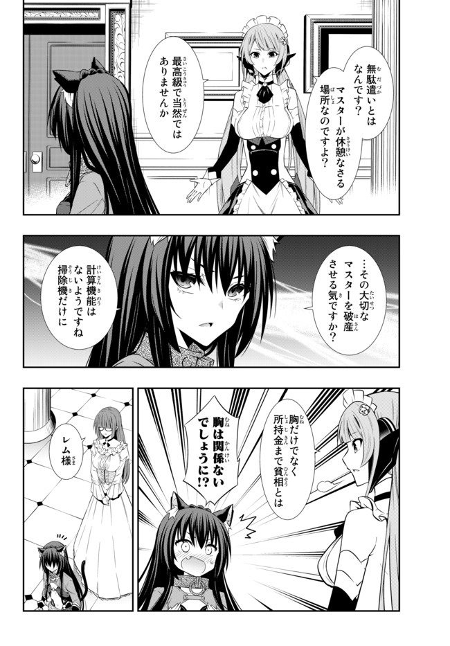 異世界魔王と召喚少女の奴隷魔術 Chap 64.2 - Next Chap 65.2