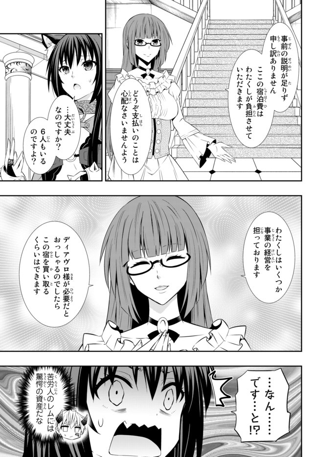異世界魔王と召喚少女の奴隷魔術 Chap 64.2 - Next Chap 65.2