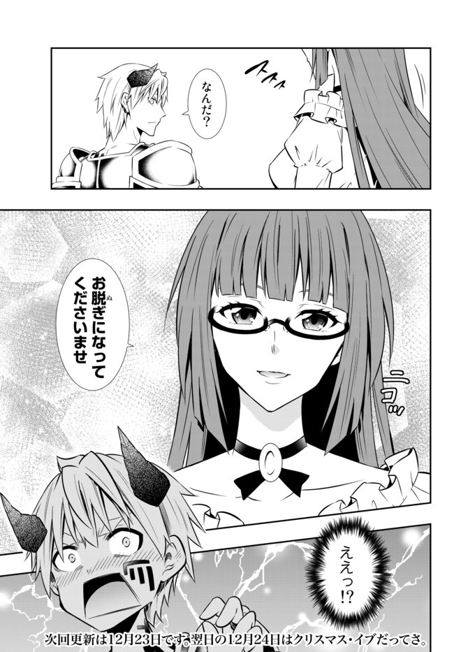 異世界魔王と召喚少女の奴隷魔術 Chap 64.2 - Next Chap 65.2