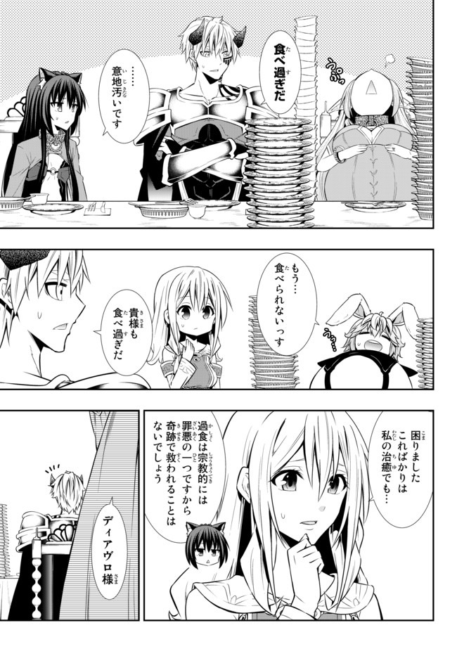 異世界魔王と召喚少女の奴隷魔術 Chap 64.2 - Next Chap 65.2