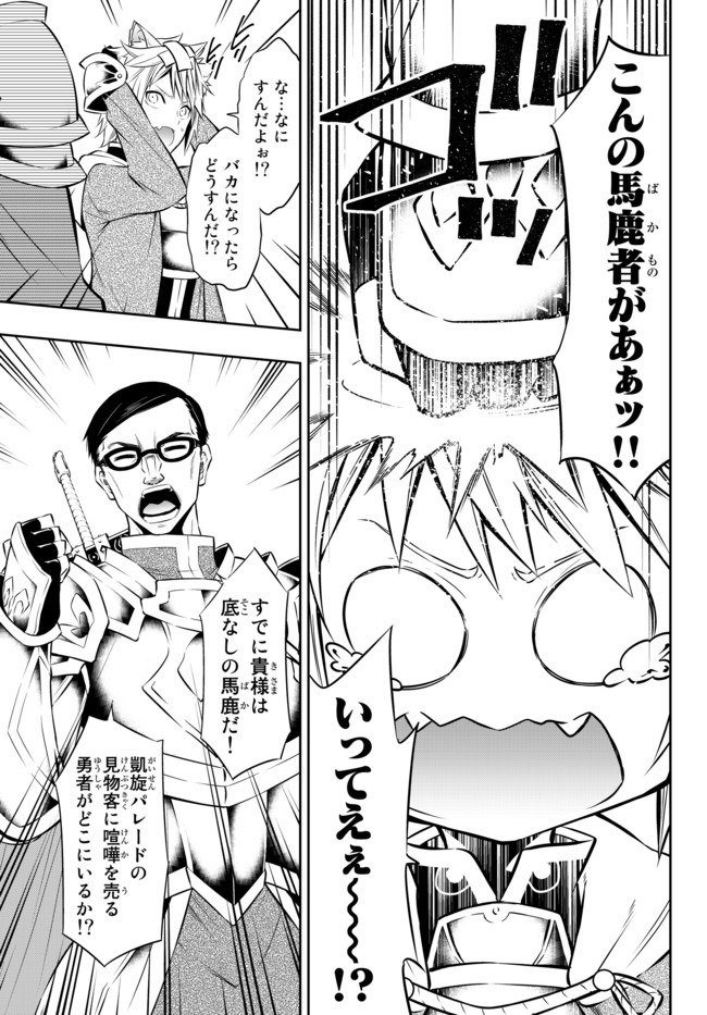 異世界魔王と召喚少女の奴隷魔術 Chap 64.2 - Next Chap 65.2