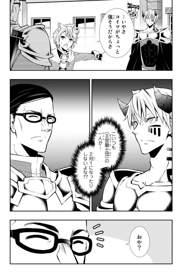 異世界魔王と召喚少女の奴隷魔術 Chap 64.2 - Next Chap 65.2