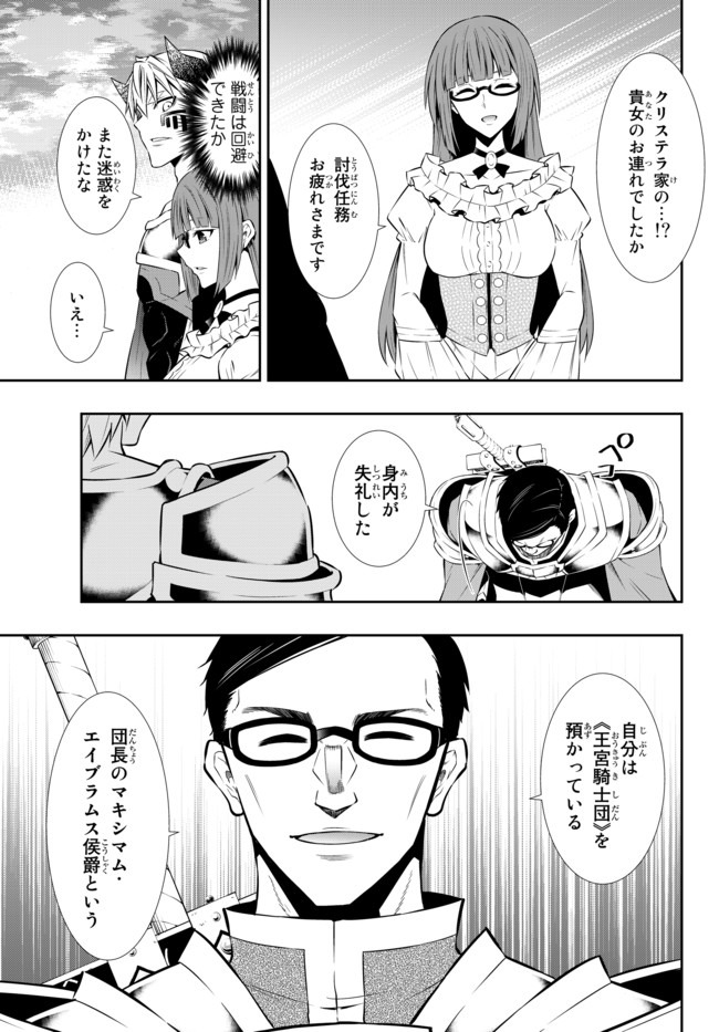 異世界魔王と召喚少女の奴隷魔術 Chap 64.2 - Next Chap 65.2