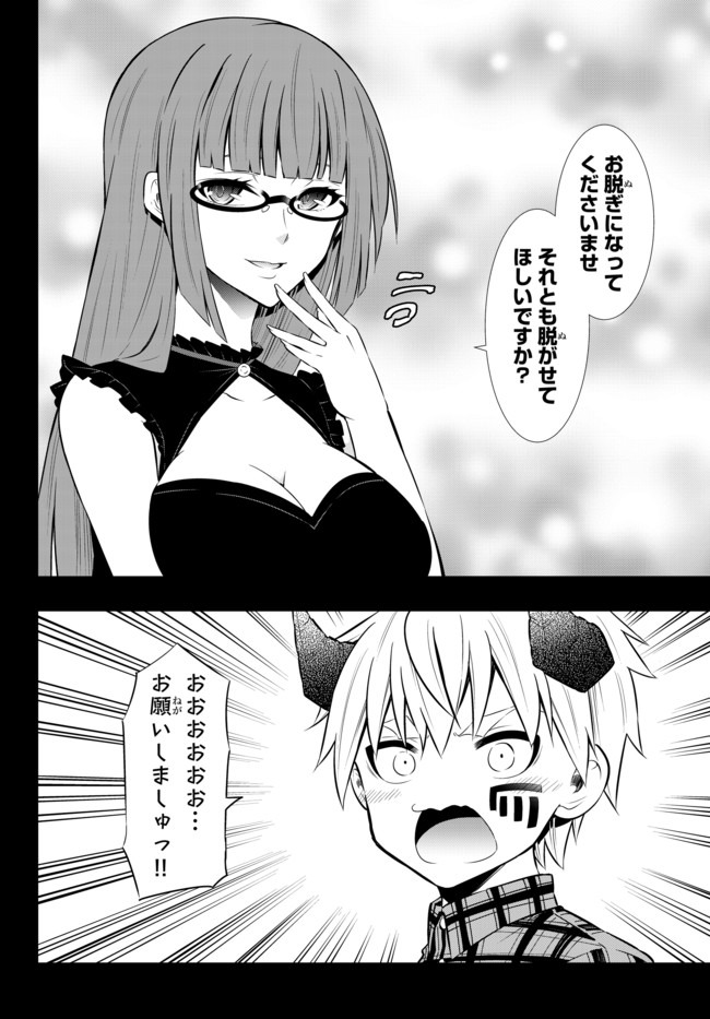 異世界魔王と召喚少女の奴隷魔術 Chap 65.1 - Next Chap 66.1