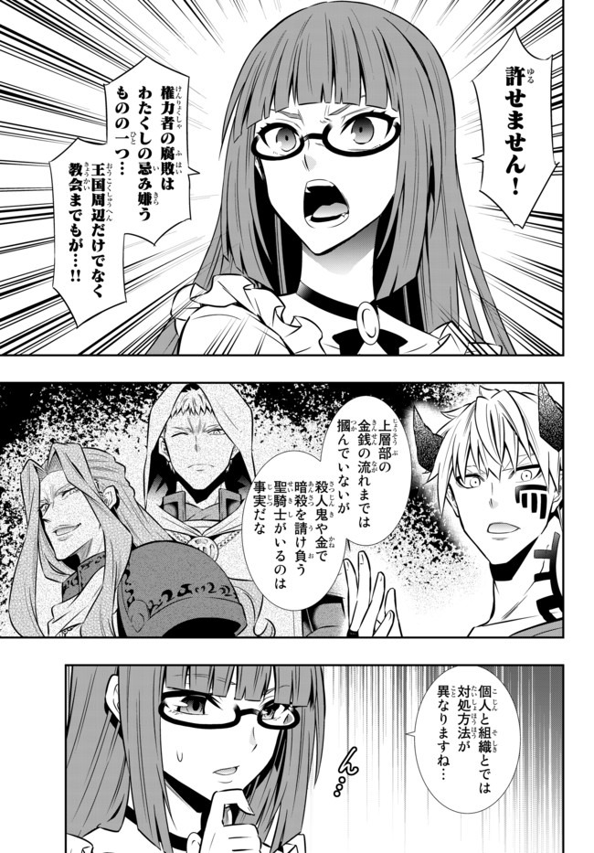 異世界魔王と召喚少女の奴隷魔術 Chap 65.1 - Next Chap 66.1