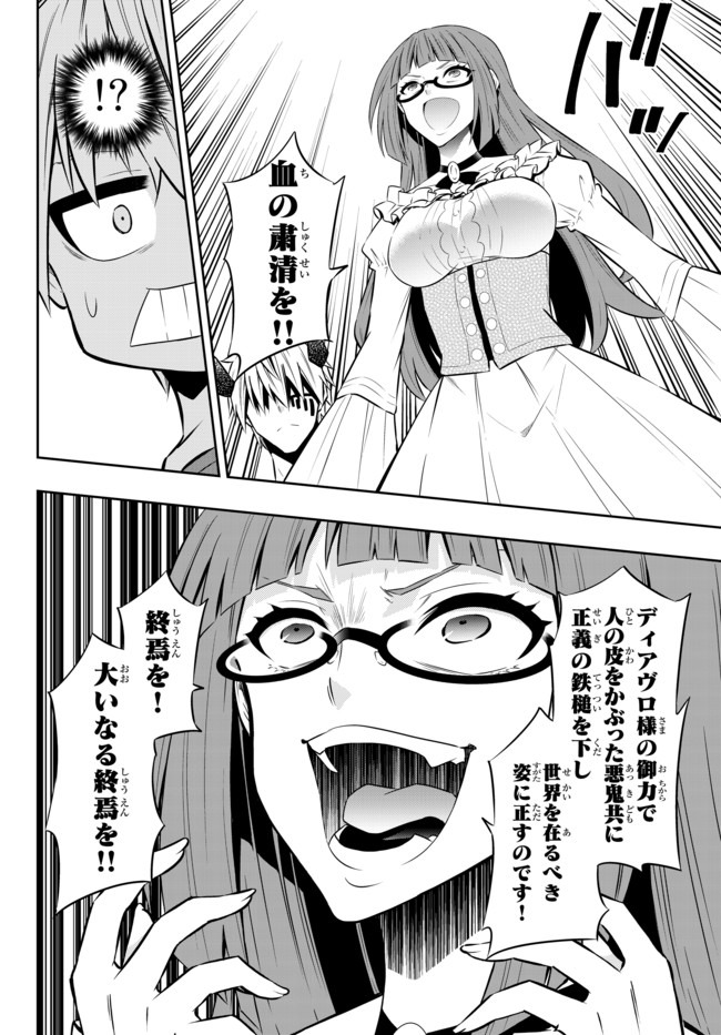 異世界魔王と召喚少女の奴隷魔術 Chap 65.1 - Next Chap 66.1