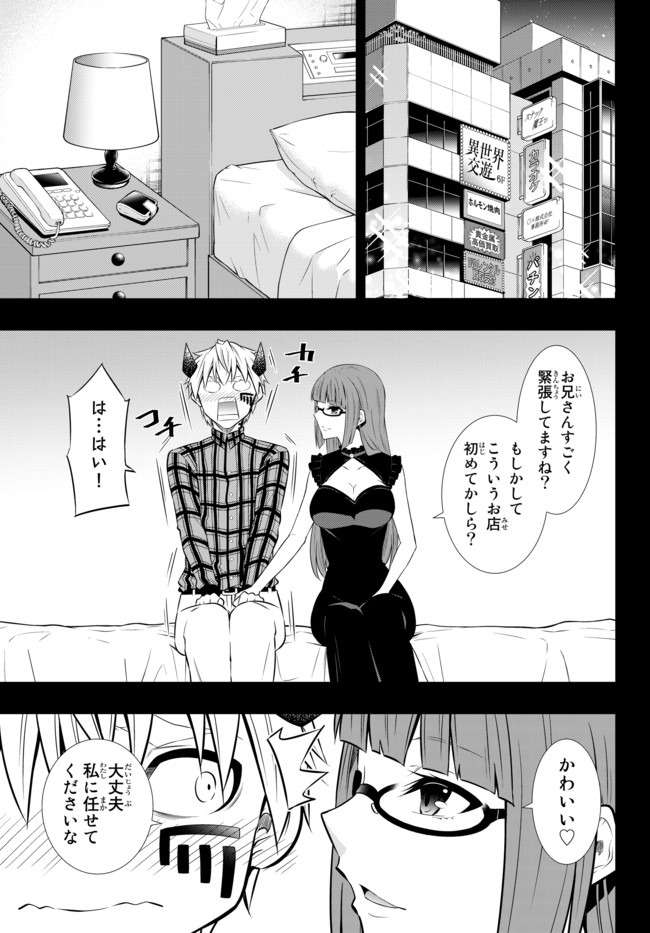 異世界魔王と召喚少女の奴隷魔術 Chap 65.1 - Next Chap 66.1
