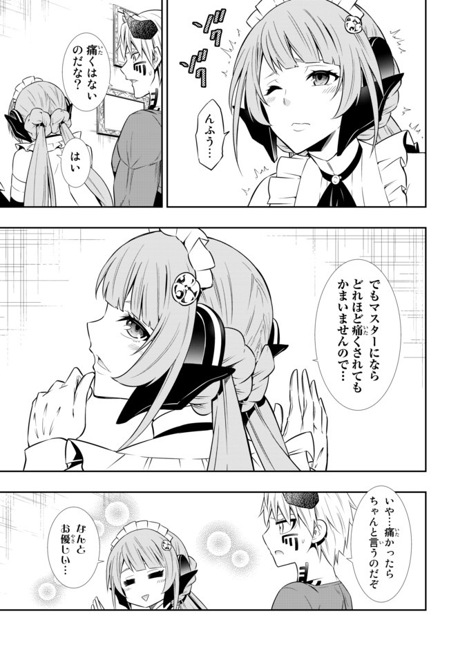 異世界魔王と召喚少女の奴隷魔術 Chap 65.2 - Next Chap 66.2