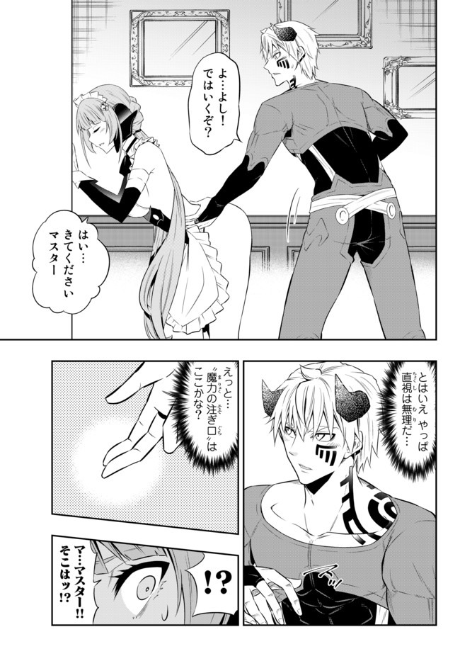 異世界魔王と召喚少女の奴隷魔術 Chap 65.2 - Next Chap 66.2