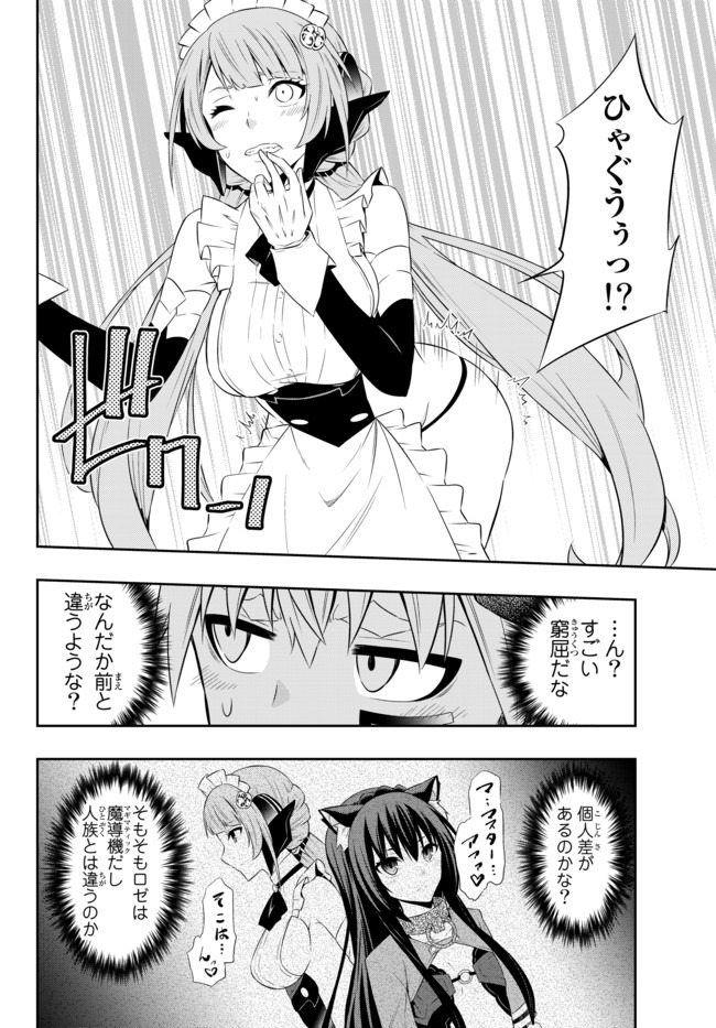 異世界魔王と召喚少女の奴隷魔術 Chap 65.2 - Next Chap 66.2