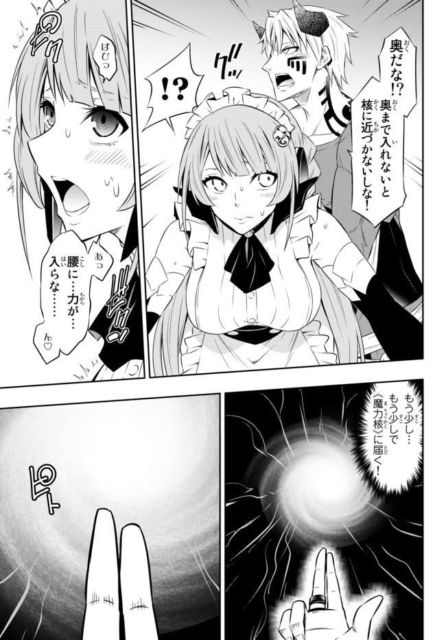 異世界魔王と召喚少女の奴隷魔術 Chap 65.2 - Next Chap 66.2