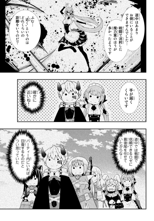 異世界魔王と召喚少女の奴隷魔術 Chap 65.2 - Next Chap 66.2