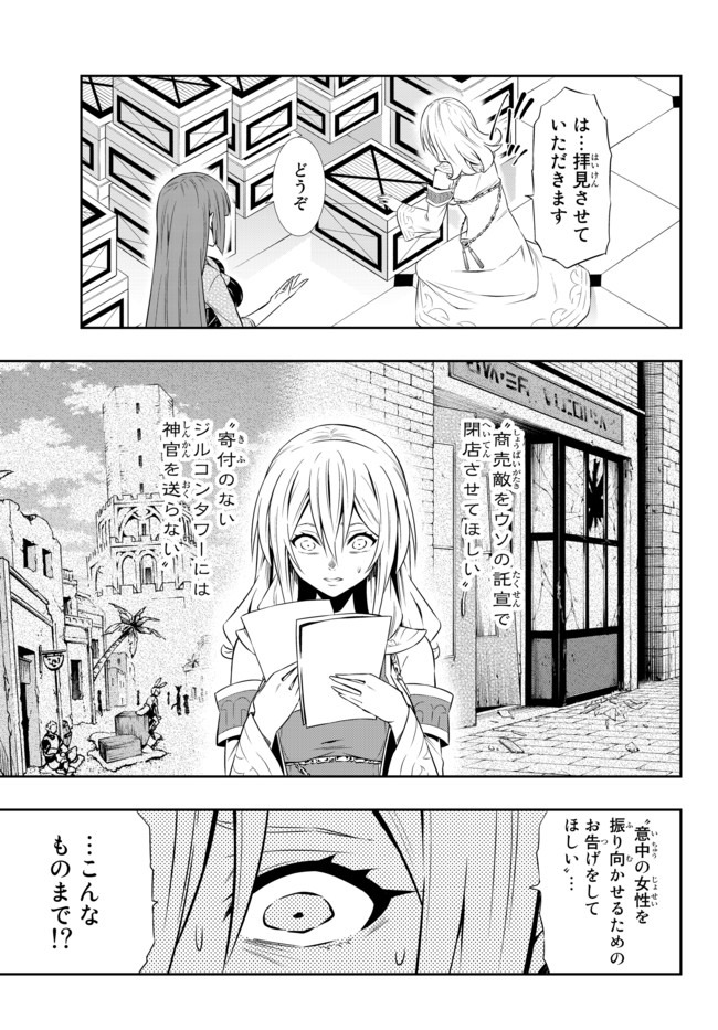 異世界魔王と召喚少女の奴隷魔術 Chap 66.1 - Next Chap 67.1