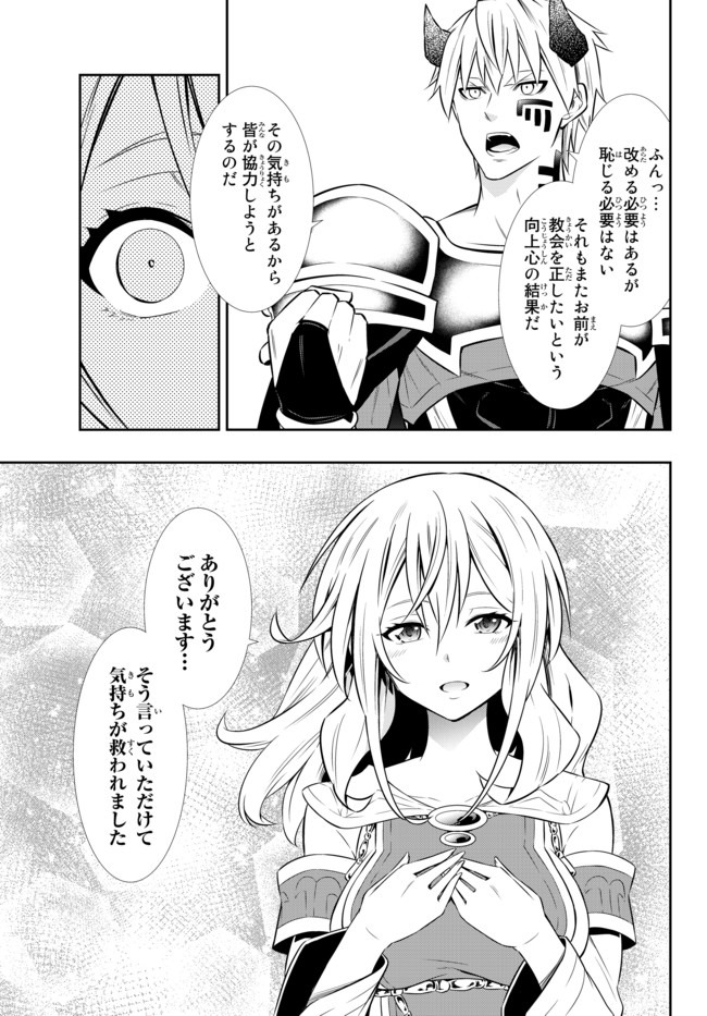異世界魔王と召喚少女の奴隷魔術 Chap 66.1 - Next Chap 67.1