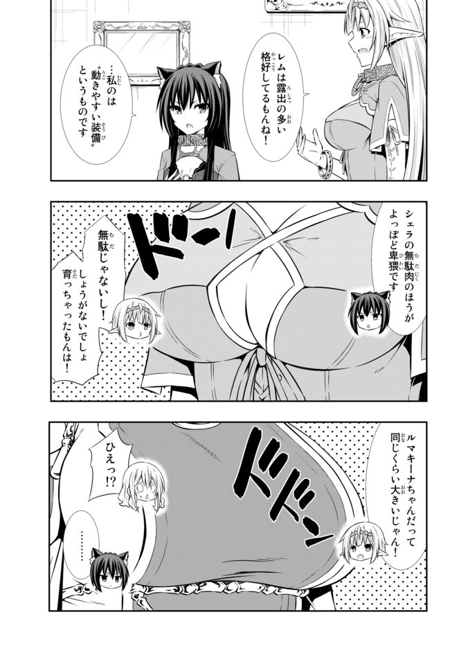 異世界魔王と召喚少女の奴隷魔術 Chap 66.1 - Next Chap 67.1