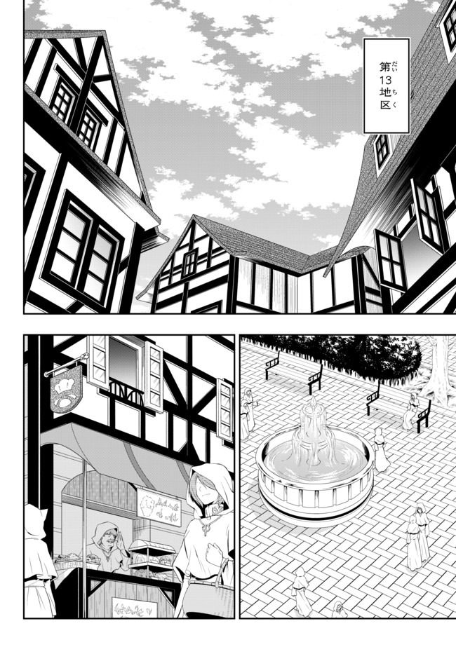 異世界魔王と召喚少女の奴隷魔術 Chap 66.2 - Next Chap 67.2