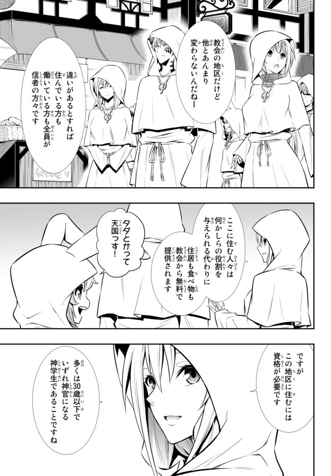 異世界魔王と召喚少女の奴隷魔術 Chap 66.2 - Next Chap 67.2